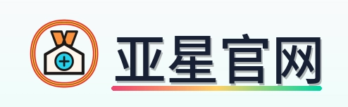 亚星官网 Logo